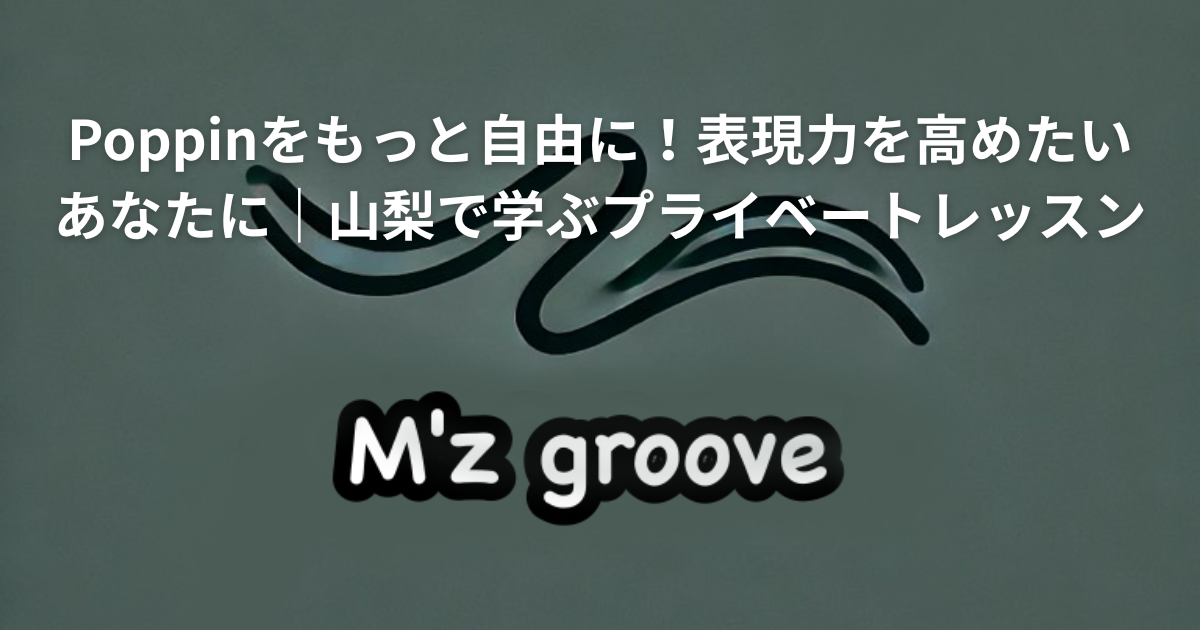 山梨　ポッピン　poppin